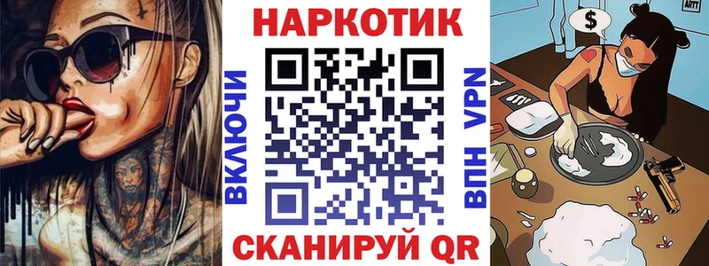 Как найти закладки Чкаловск A PVP  КОКАИН  ГАШИШ  Канабис 