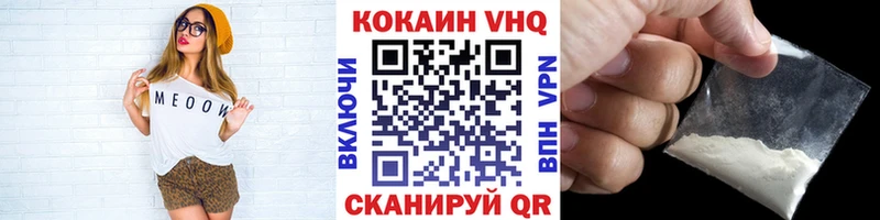 Кокаин 97%  Чкаловск 