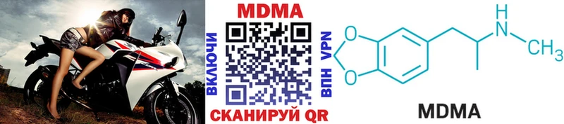купить наркоту  Чкаловск  MDMA кристаллы 