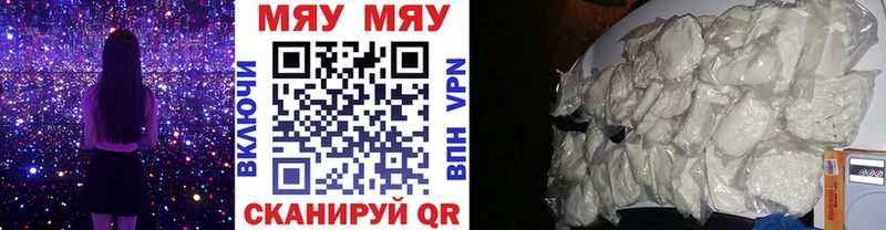 МЯУ-МЯУ мяу мяу  где можно купить наркотик  Чкаловск 