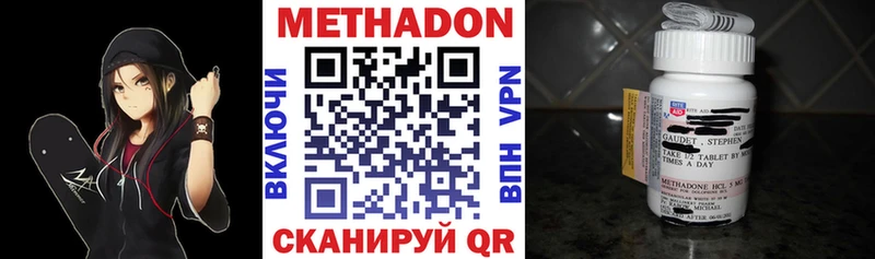 МЕТАДОН methadone  Чкаловск 