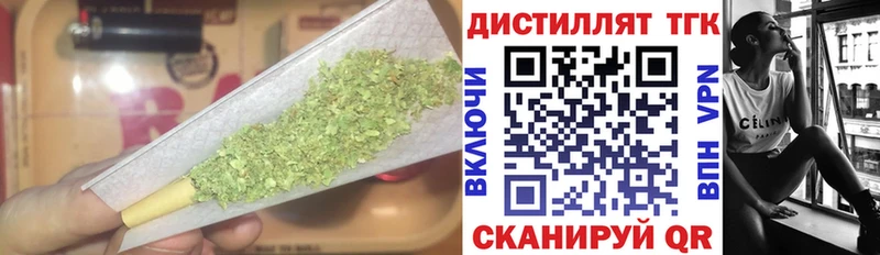 Дистиллят ТГК THC oil  Чкаловск 